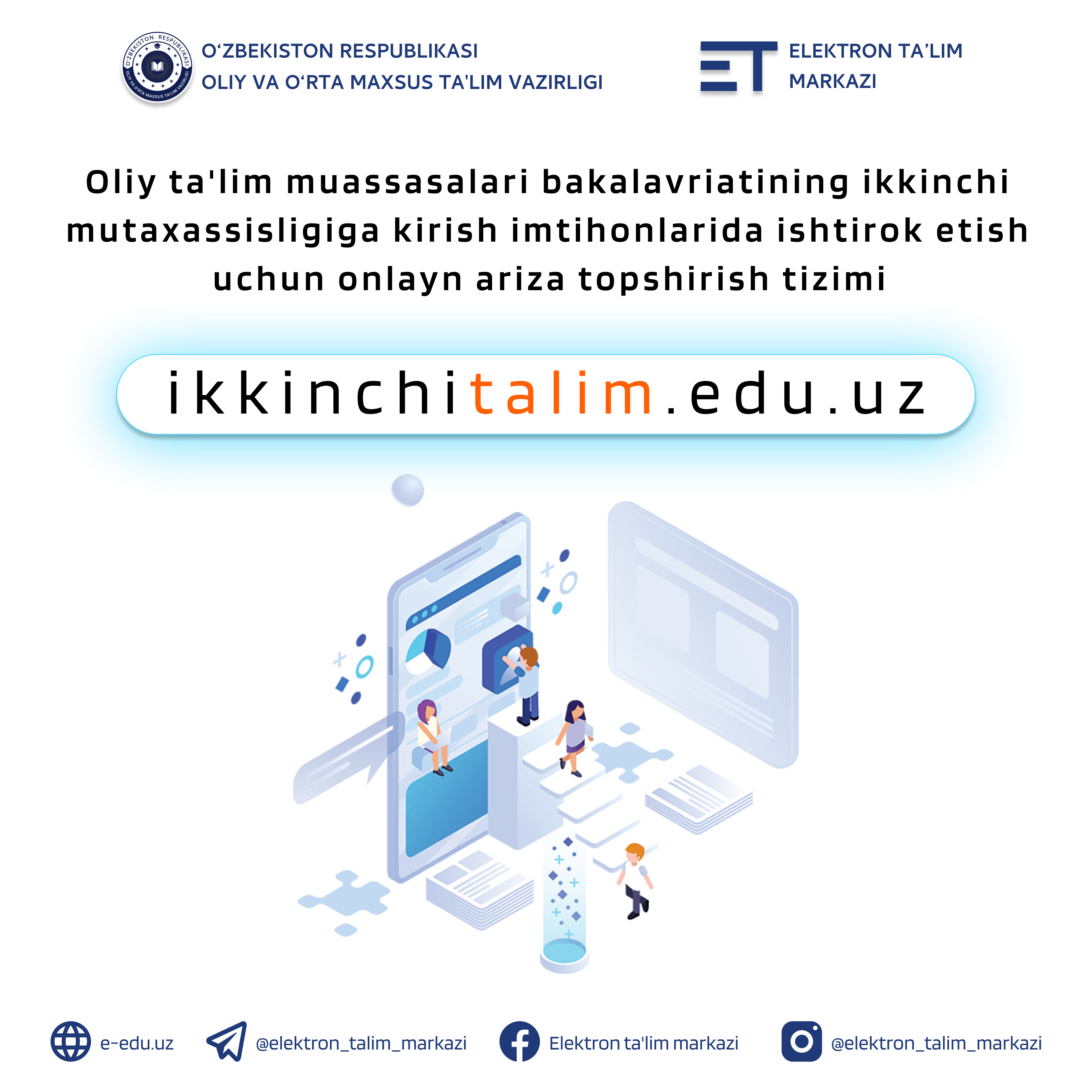 Transfer edu uz сайт