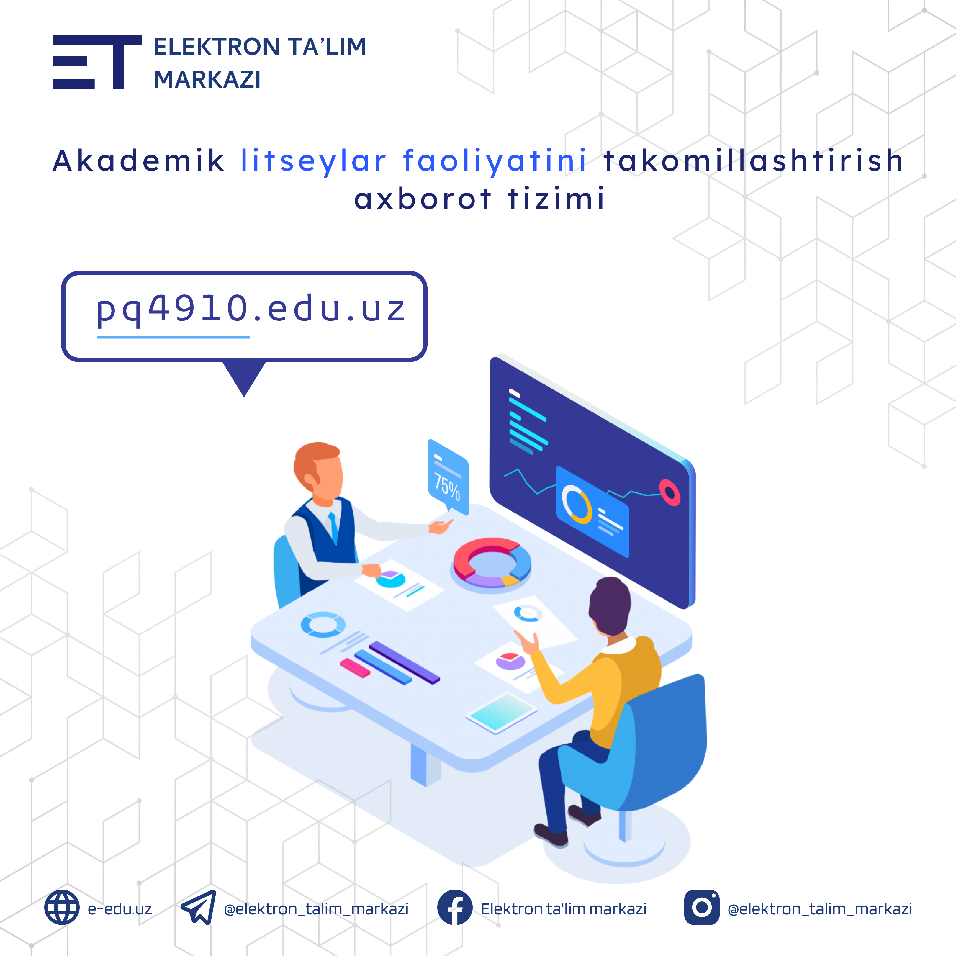 Transfer edu uz сайт